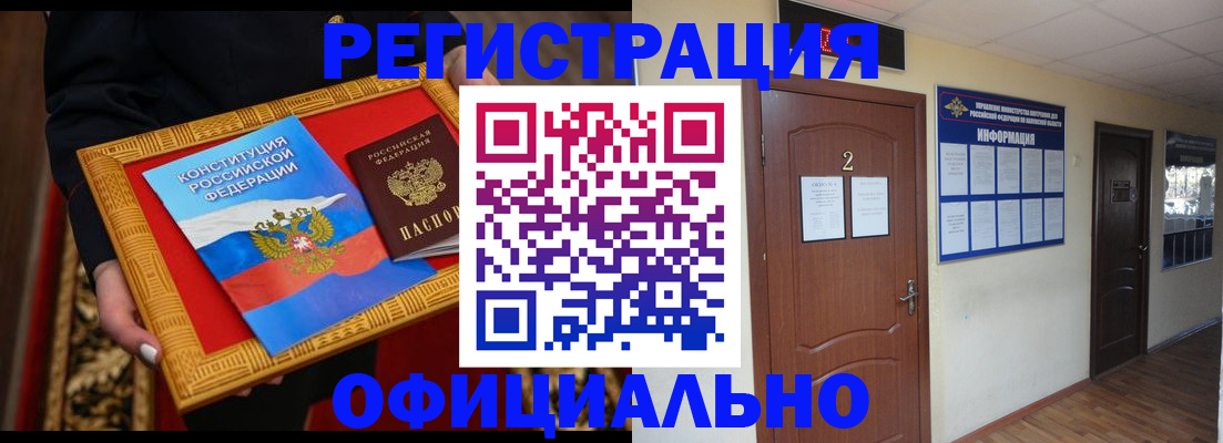 временная регистрация для школы в Камчатской области