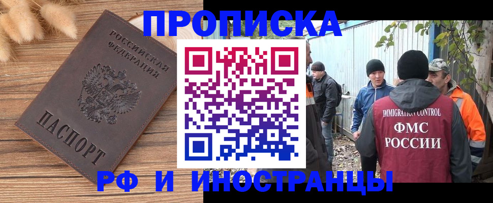 временная регистрация для школы в Камчатской области