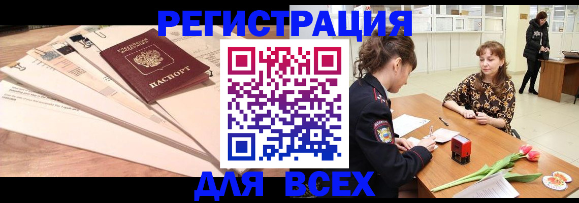 временная регистрация в Камчатской области